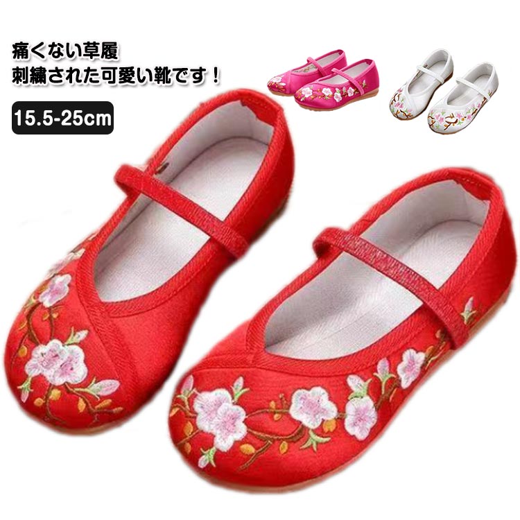 楽天市場】赤 刺繍 歩きやすい 結婚式 キッズ 大人 七五三 和柄の靴 赤