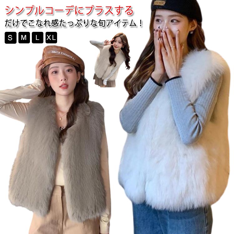 楽天市場】フェイクファー ノースリーブ ジレ ノーカラー 羽織り