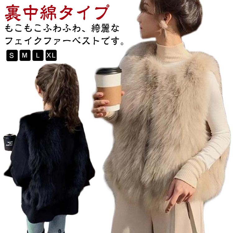 りなっく　　フェイクファー 中綿ベスト / オーガニックコットン りなっく フェイクファー 中綿ベスト / オーガニックコットン り