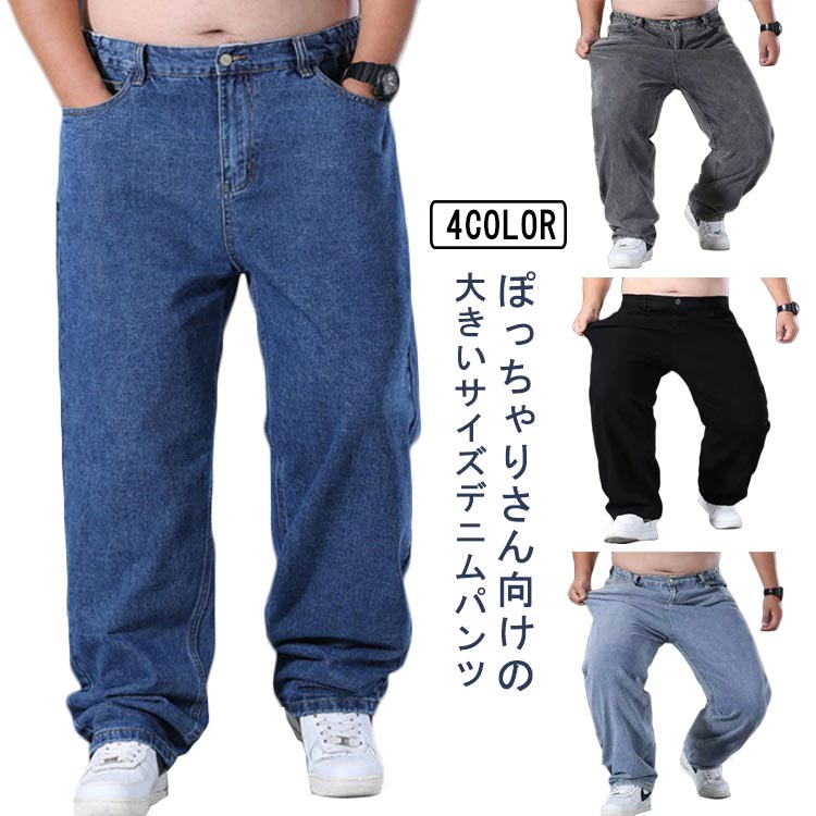 楽天市場】ワイドパンツ メンズ デニム ワイドデニム 極太 カーゴ
