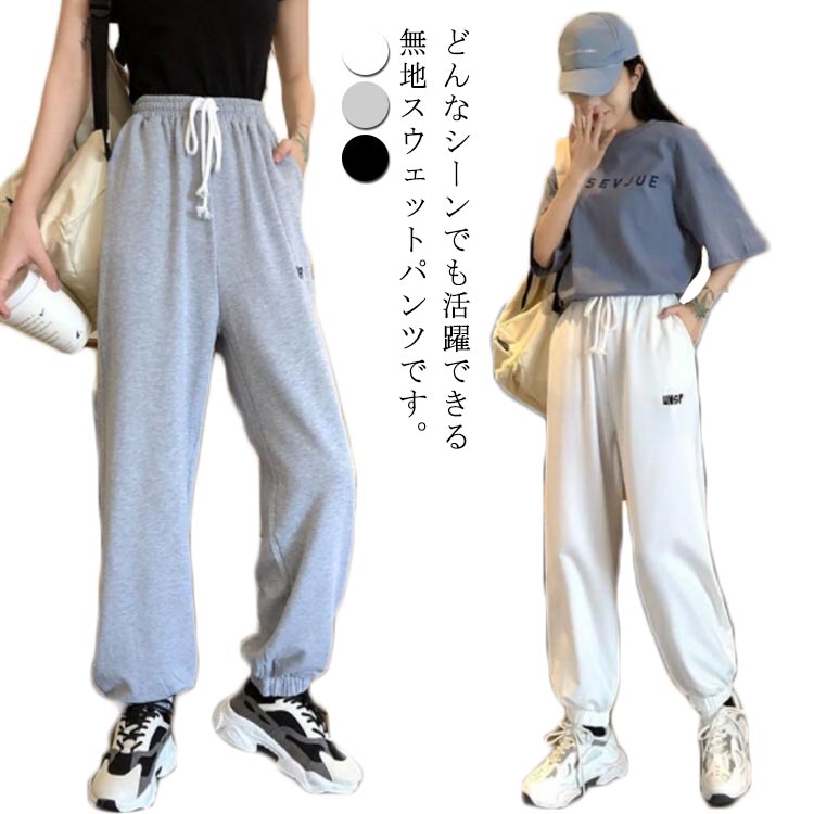 スウェットパンツ ユニセックス ゆったり ワイドレッグ長め 3色 楽天市場】スウェットパンツ 7分丈 ゆったりの通販