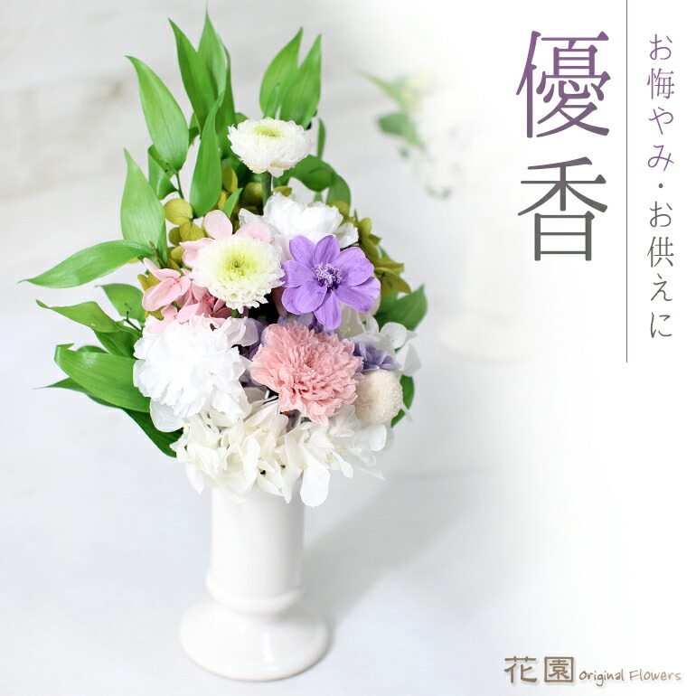 楽天市場】プリザーブドフラワー 『みやび』クリアケース付