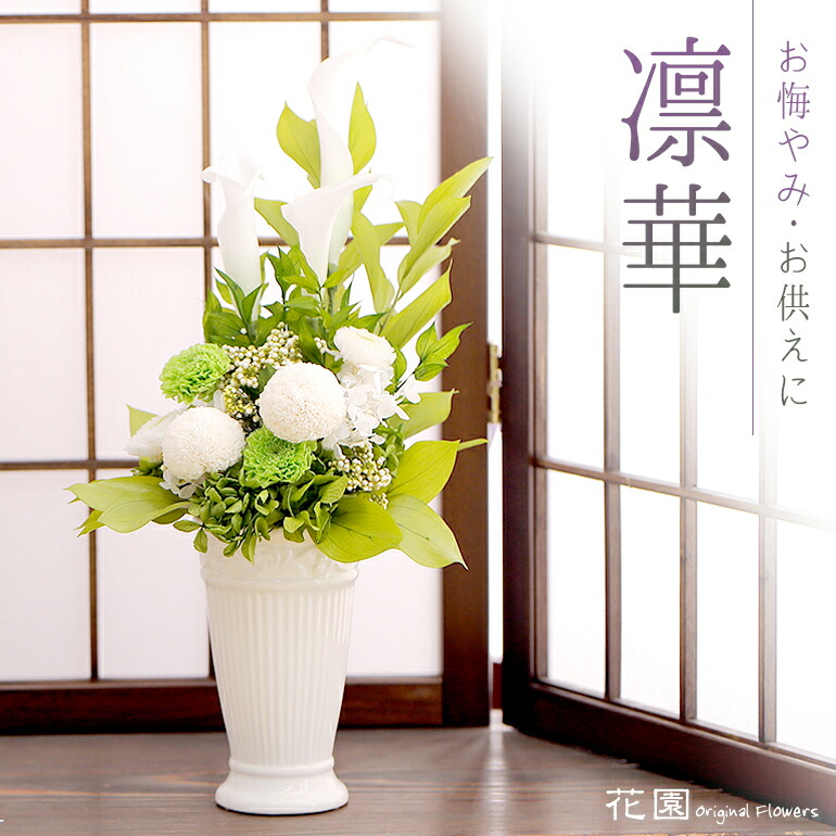 楽天市場】プリザーブドフラワー 『みやび』クリアケース付 お悔やみ