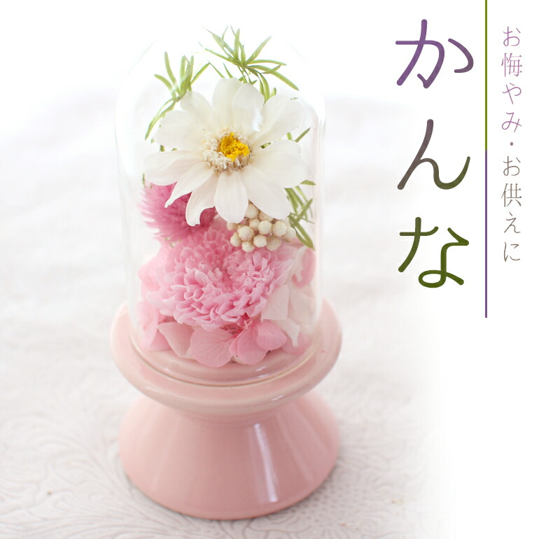 専用 みやび様♪プリザーブドフラワー お供え 仏花 楽天市場