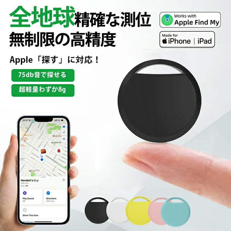 新品未使用品】iPhone15 128GBブラック AirTagセット