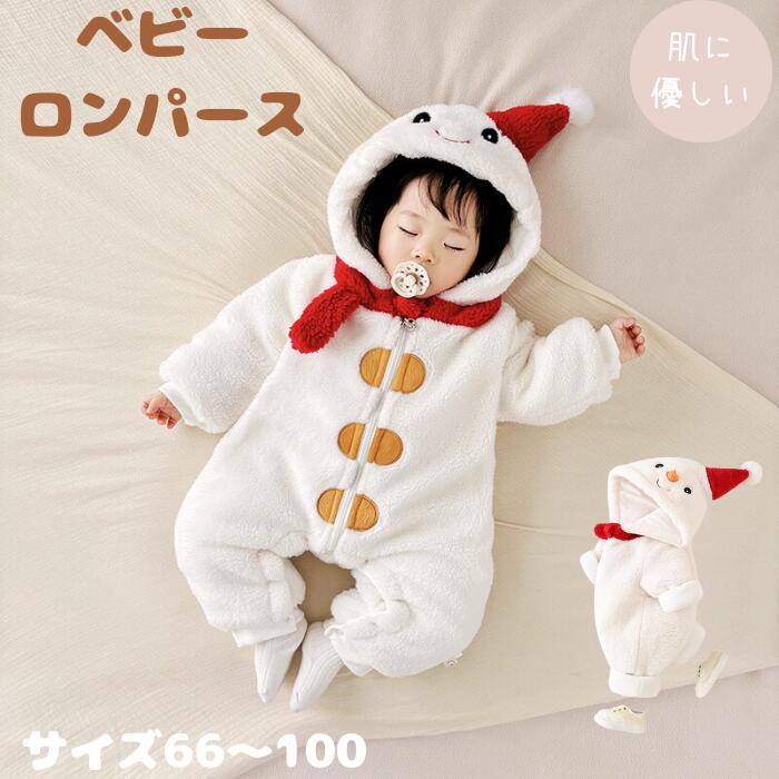 ベビー服 ロンパース 赤ちゃん 子供服 ベビーロンパース ベビー コットン 出産祝い ベビーファッション サンタ 雪だるま クリスマス おしゃれ かわいい コスプレ 冬 前開き ボディスーツ ルームウェア ベビー用品 子ども コスチューム 仮装 モコモコ 子供