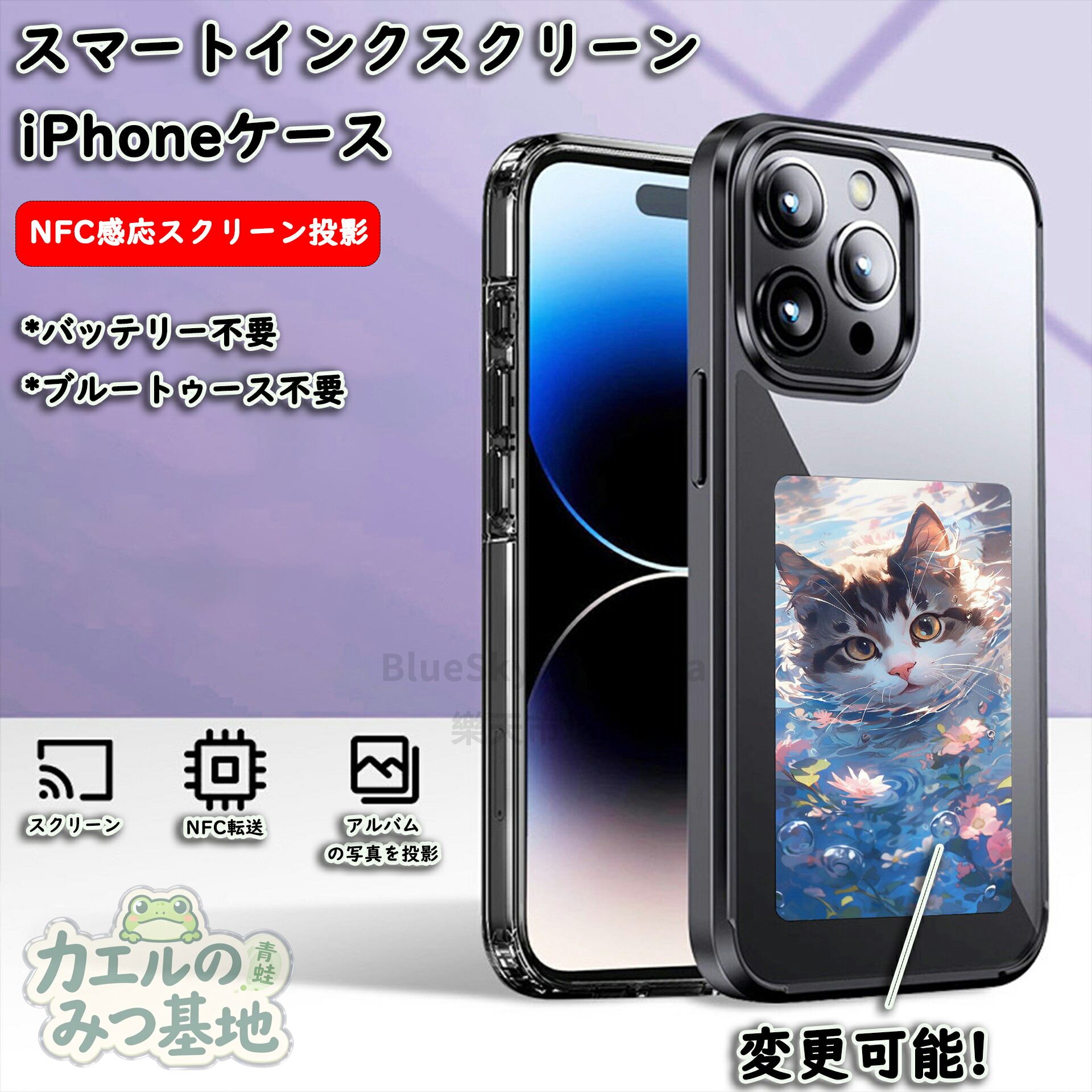 スクリーン付きスマホケース iPhoneケース NFCディスプレイ電話ケース DIYスマホケース iPhoneアプリ操作で、ケースのデザインが変わる！ 写真投影 iPhoneケース 電子ペーパー iPhone13 14 15 16適応 保護ケース
