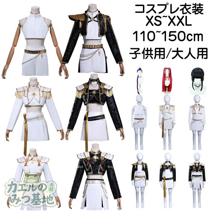 ハロウィン 衣装 K-POP ガールズ デーモン ハンター セットアップ フルセット 女性 レディース コスプレ 子供用 キッズ 女の子 韓国アイドル 仮装 ステージ ヒップホップ ダンス ジャズ チアガール 応援 団体服 コスチューム 悪鬼 魔女 戦士 制服