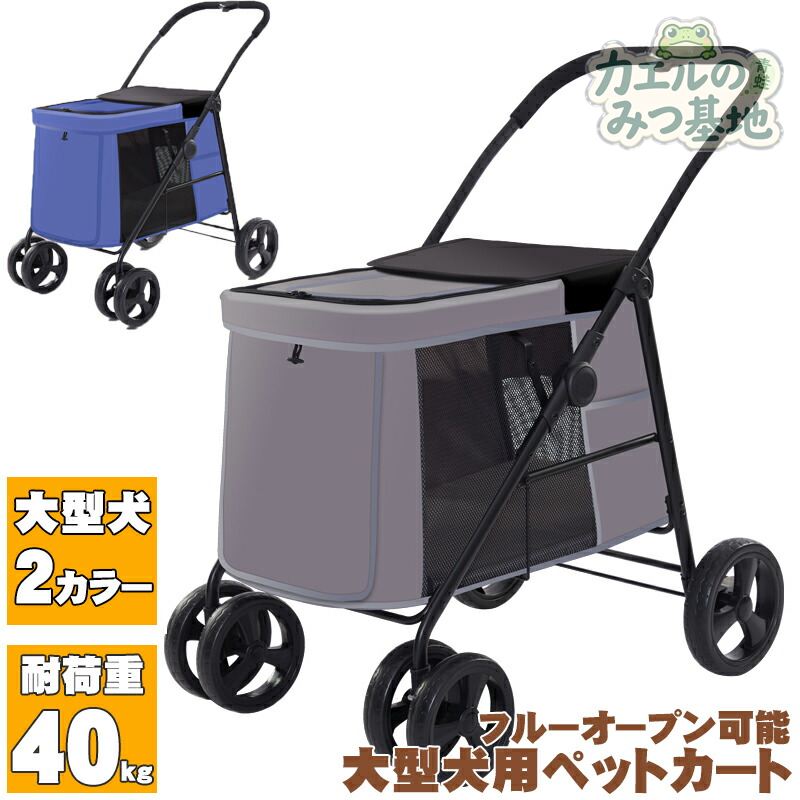 愛玩動物手押し車 中型犬 ドッグカート サスペンション 大型犬 うば車 介護 手押し車 多頭飼い 中型犬 愛玩動物手押し車 持ちはこび ゴールデントレリーバ 手押し車 ペットバギー ドッグカート 手押し車 中型犬 愛玩動物用 愛玩動物 折り畳み 犬 飼い犬