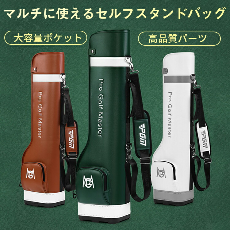 【新商いもの入荷！継続期間制限事項大売り出し執り行なう中！原則として通貨価値12,800円 → 今だけ7,200円！】ゴルフ 野球クラブ入れもの 独立独歩 ゴルフ御徒面子 5-7本納める/13-14本納める チャック衣嚢付き添い人 読み合わせる用 PUなめし革 入れもの