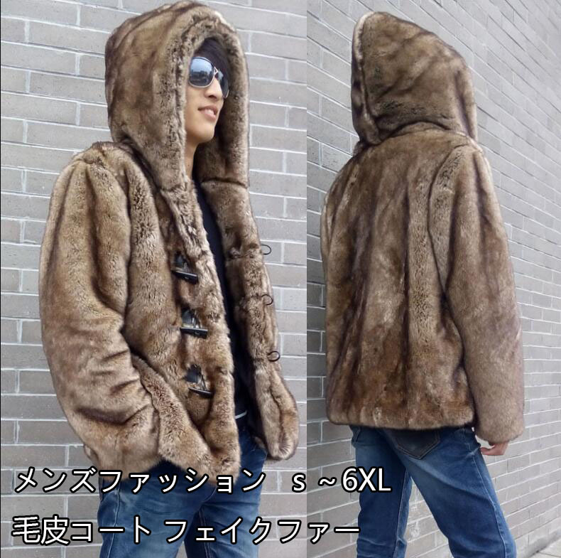 御前上等 貨物輸送無料 メンズファーコート メンズ流行り物 通い 獣の皮厚地の外套 フェイクファー 秋冬物 パステル色の フェイクファーコート 防寒 モコモコ 毛皮上衣 長袖 通い アウター 心地よい 厚地の外套 朦々たるｓ～6XL 真冬 着飾る メンズ  フォクス風