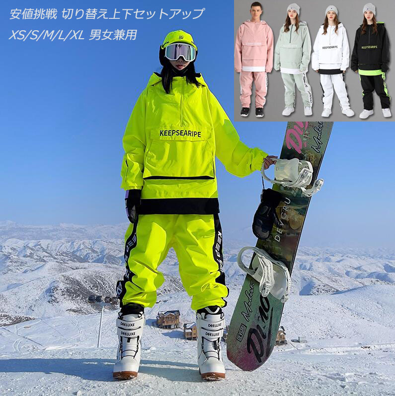 2点仕掛ける 上衣+ロングズボン下 5Colors 男女兼用 うつり変わり ボンネット付き添い人パーカー 気が大きい衣嚢付き添い人 スノーボードお召しもの 上下仕掛ける スノボウェア スキーの板お召しもの セットアップ プルオーバーパーカートップス ボトムス 長ズボン メンズ レディース 耐水15000粍