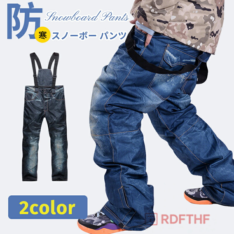 スノーボードウェア メンズ スキーウェア スノーボー パンツ デニム スノボウェア ビブパンツ 防寒 単品 スノーボード スノボ スキー デニムパンツ スノーウェア ボトムス 暖かい