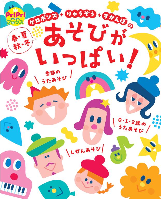 ケロポンズ DVD 楽天市場】 DVD > DVD : ケロポンズ公式ショップ