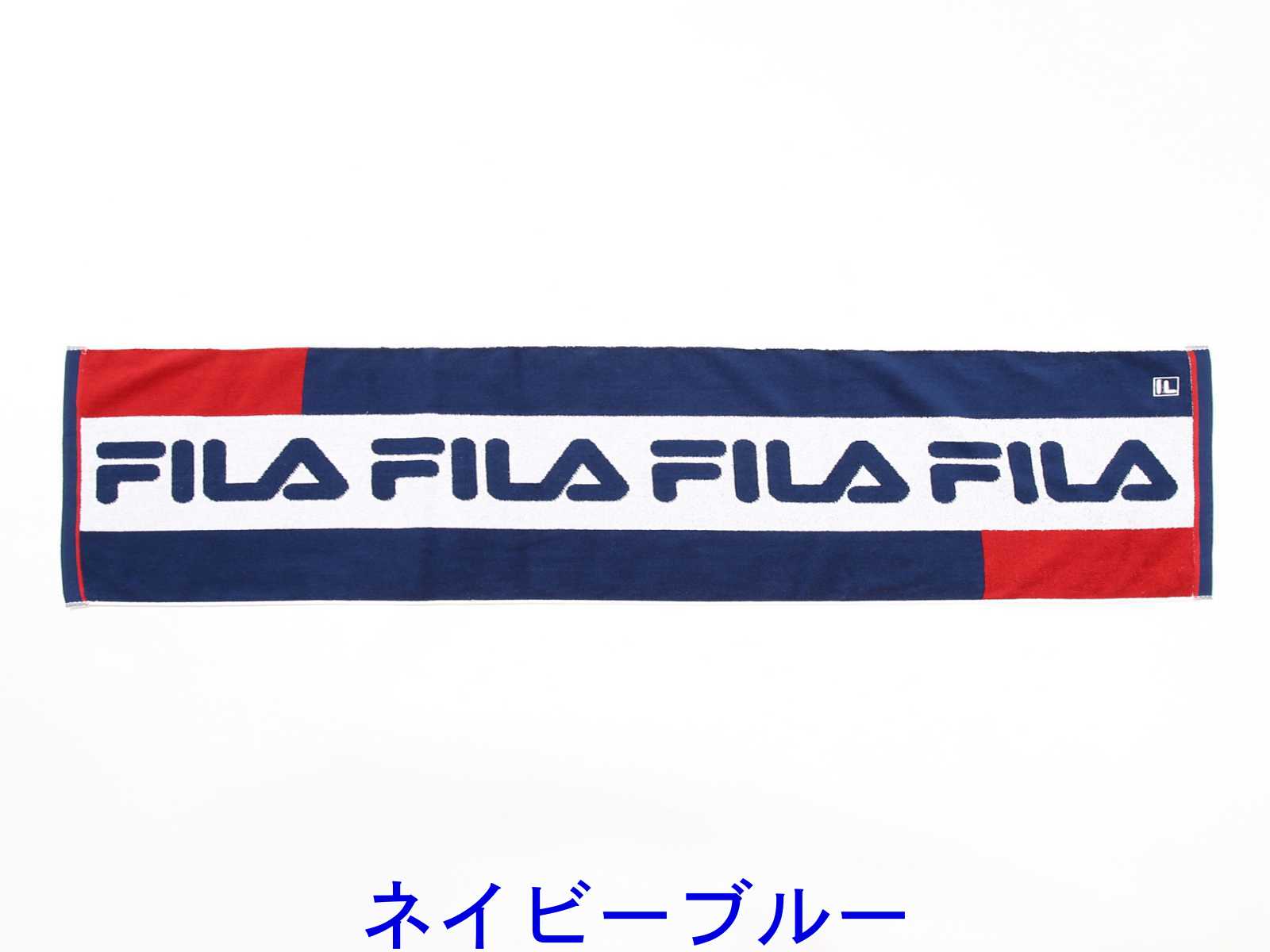 楽天市場 フィラ ｆｉｌａ スポーツタオル アルカ 約34 110cm 人気スポーツブランド かえる広場