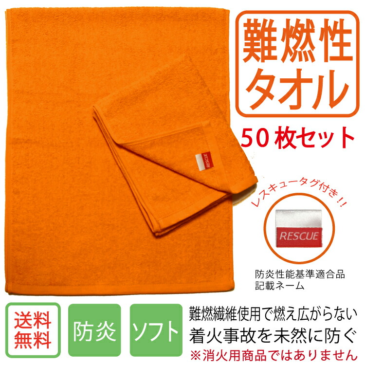 【お得なまとめ売り】難燃性人間の顔西洋手ぬぐい 50枚仕掛ける