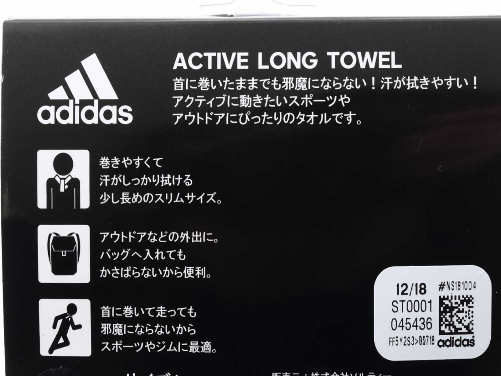 気質アップ】 アディダス adidas アクティブロングタオルミルキ