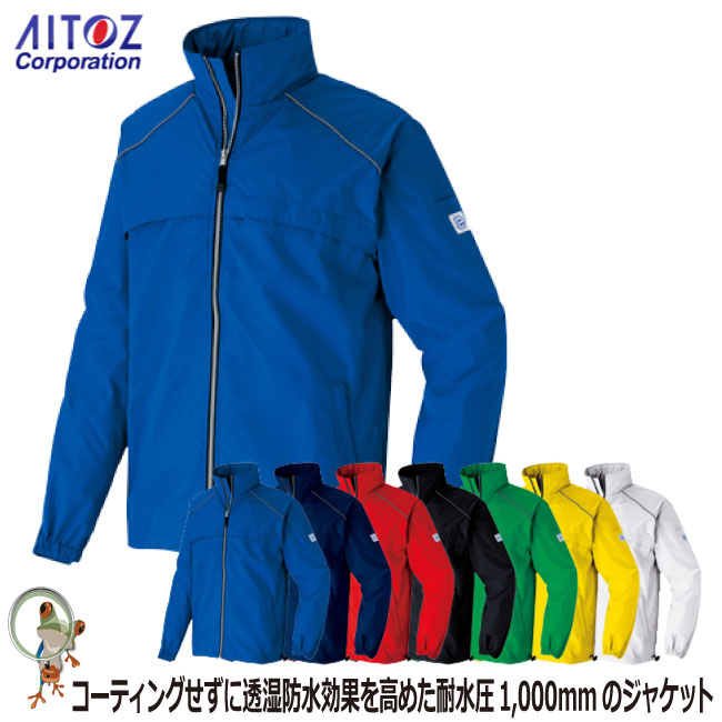 【★送料無料★】スタッフブルゾン エコジャケット（男女兼用） アイトス AZ-726【SS-LL】豊富なカラー ウェア 事務 エコ 春秋 通勤 ジャケット アウトドア アウター メンズ レディース