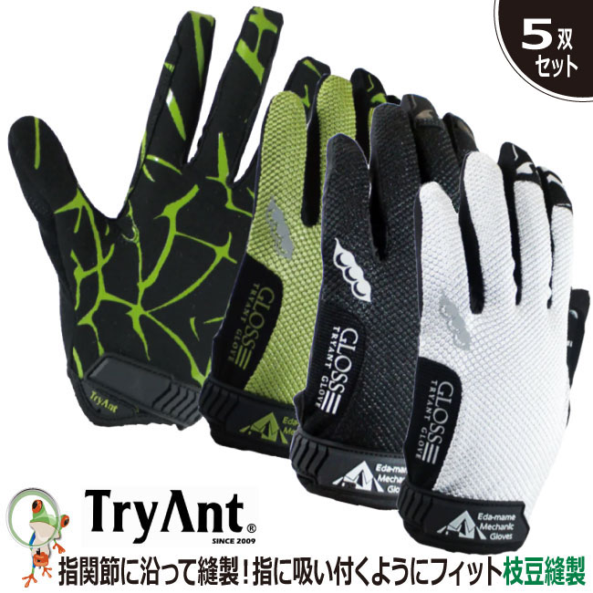 【★貨物輸送無料★】グローブ 人工なめし革グローブ TryAnt トライアント 枝豆機械的 神通力 5双 #718 機械的地球儀 やり方グローブ 御役目用グローブ やり方用グローブ やり方グローブ