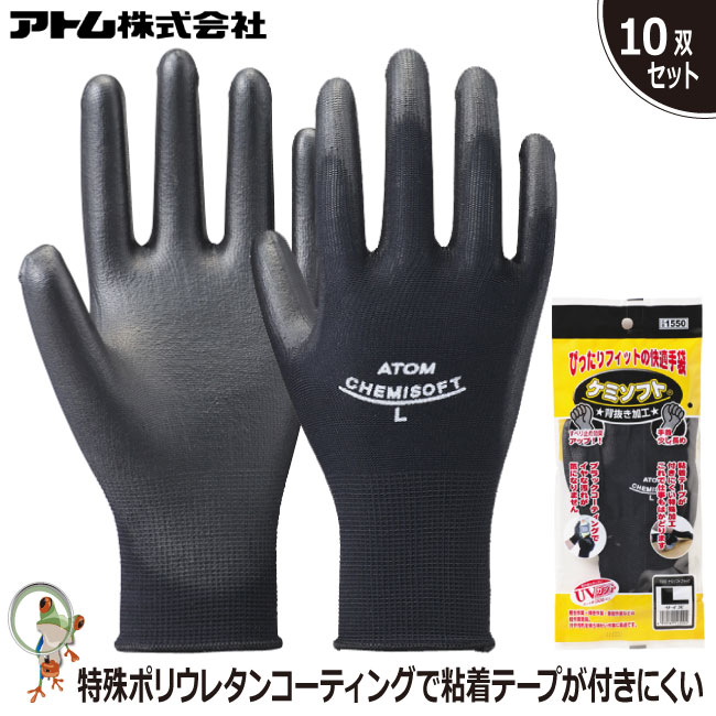 楽天市場】【☆送料無料☆】ケミソフトストレッチ #1590 手袋 アトム