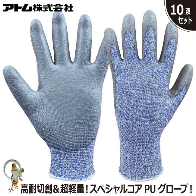 送料無料 手袋 耐切創手袋 アトム Hg 600 スペシャルコアpuグローブ 10双入り 高耐切創 軽量 フィット グリップ力 シリコンフリー Timgroomarchitects Com