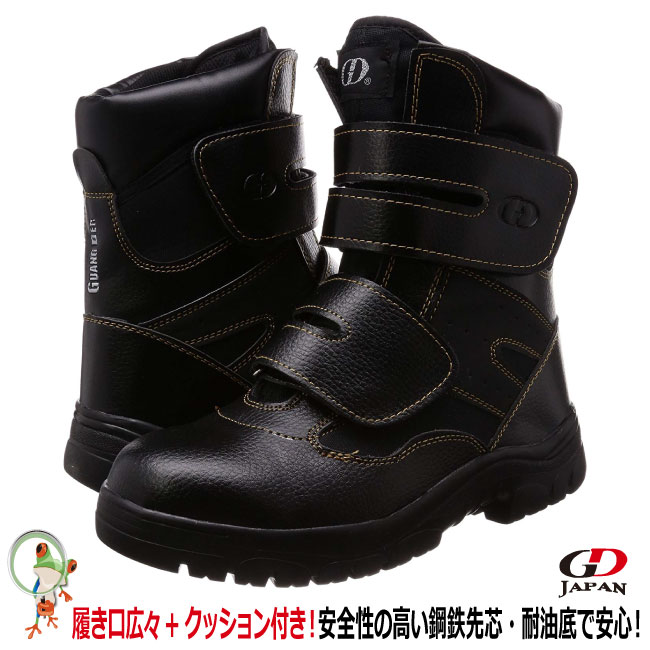 high safety boots
