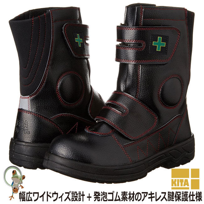 【★送料無料★】安全靴 喜多 MK-7870 MEGA SAFETY 激安 鉄先芯 合成皮革 ブラック セーフティーシューズ 4E 軽量 メンズ シューズ スニーカー 耐油底 半長靴