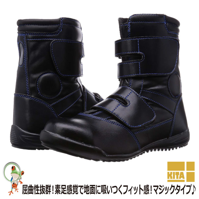 【★送料無料★】安全靴 喜多 MK-7880　MEGA SAFETY 激安 鉄先芯 合成皮革 高所用 セーフティーシューズ 半長靴 ハイカット 黒 ブラック シューズ 3E 軽量 メンズ シューズ スニーカー 反射