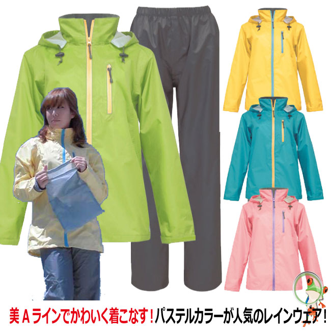 楽天市場 オンヨネ レディス レインスーツ Ogs レインウェア カッパ 雨具 登山 山と遊ぶ