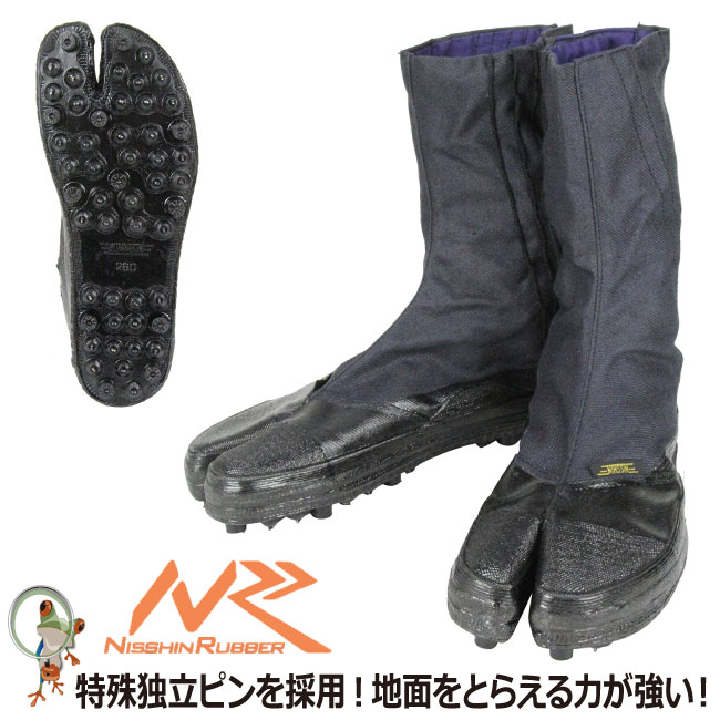 【送料無料】地下足袋 日進ゴム JSシューズ 8V スパイク 大馳8枚スパイク足袋 メンズ レディース 園芸 農業 土木作業