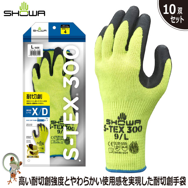 【送料無料】耐切創手袋 手袋 ショーワ S-TEX 300 RP 10双セット 天然ゴム スベリ止め効果 フィット 耐切創性 背抜き手袋 作業用手袋|かえるかも