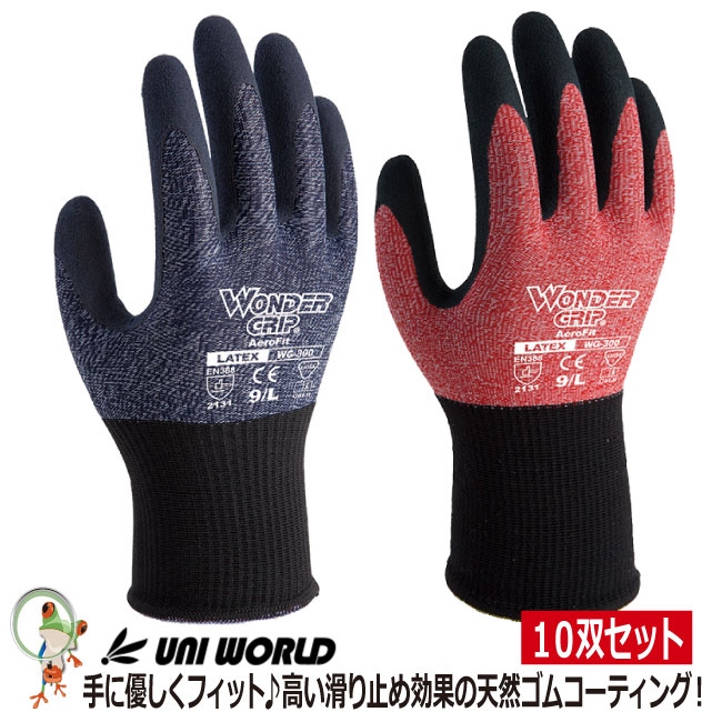 楽天市場】【☆送料無料☆】作業用 手袋 ワンダーグリップ エアロ