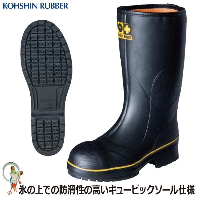 【送料無料】安全長靴 防寒長靴 弘進ゴム ライトセーフティーワークス LSW-01 鋼製先芯 高強度 防寒 寒冷所作業 冷蔵庫 冷凍庫 寒冷地