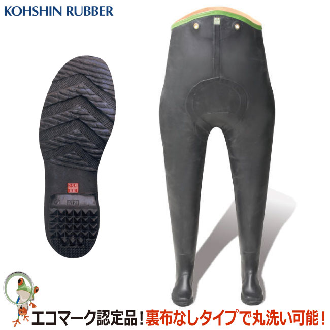 【送料無料】胴付長靴 長靴 特胴付長K型 紳士 メンズ ラバーブーツ ゴム長 強度 耐久性 弘進ゴム 漁業 農業 レンコン 釣り 【長期仕様設計基準をクリア】｜かえるかも