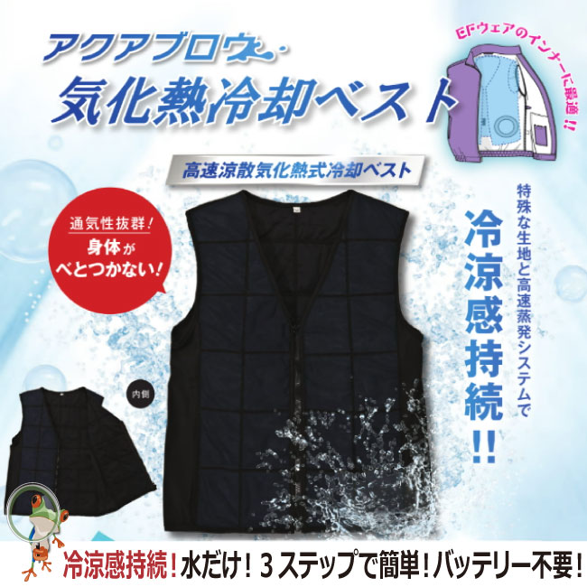 楽天市場】【在庫有】 ひんやり気化冷却ベスト フリーサイズ