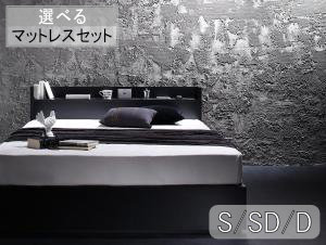 臥榻 臥榻ひな形 マットレス 立ち会い場臥榻 シングル 空蝉ダブル ダブル 棚・差し込み付き添い人納める臥榻 VEGA ヴェガ  [00] インテリア・寝具・収納-フレーム・マットレスセット