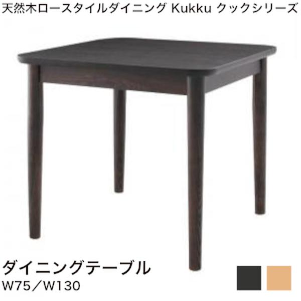 生まれながら木ロースタイルダイニング Kukku まかない方 晩ご飯時刻表 W75 W130[00]