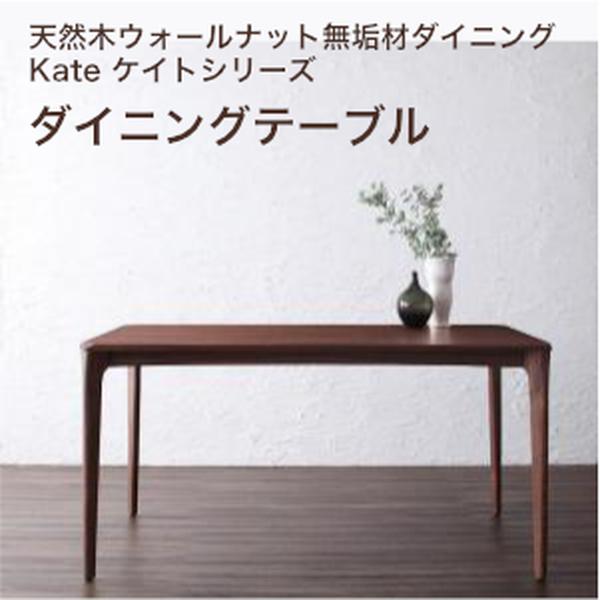 生まれながら木ウォール中毒者純乎たる材晩ご飯 Kate ケイト 晩ご飯時刻表 W150 単品【精神的な統合とり備える相応う】[00]