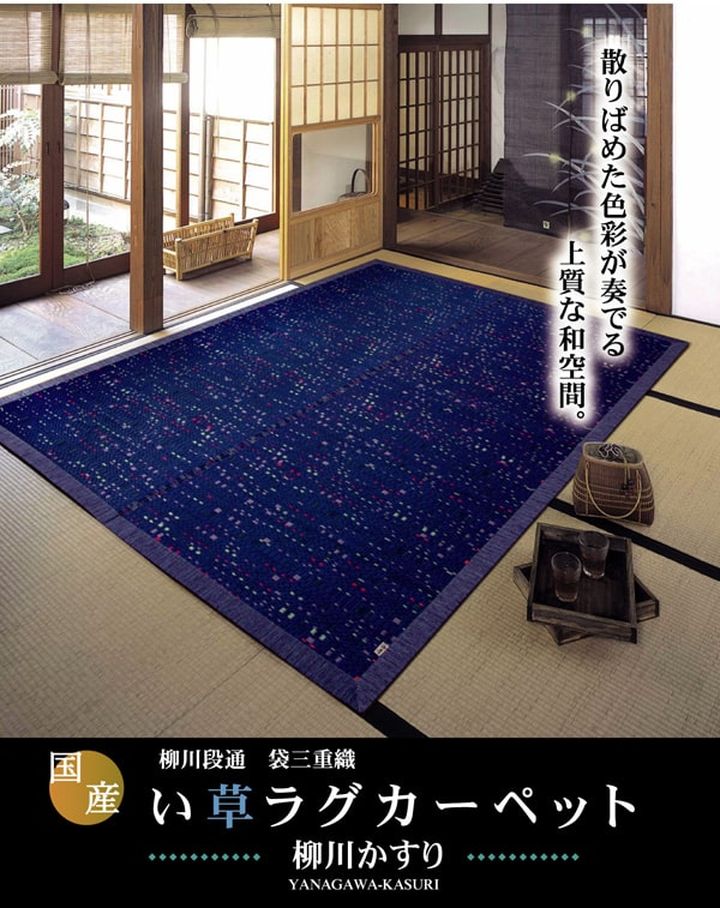 純国産 柳川段通 三重織 い草ラグカーペット 『柳川かすり』 約191&times;191cm[13]｜kagu＊kagu ～家具と雑貨のお店～