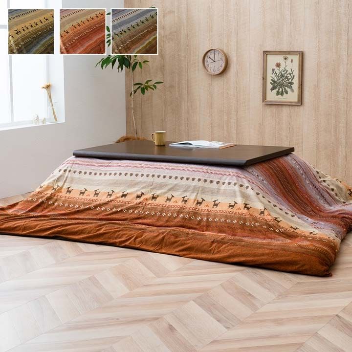 こたつ布団 カバー 洗える 長方形 ファスナータイプ ギャッベ柄 ノルディック 約215×325cm[13]