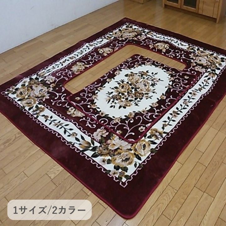 敷物 カーペット こたつ敷 Ｈ・エメル 200&times;300cm[13]｜kagu＊kagu ～家具と雑貨のお店～