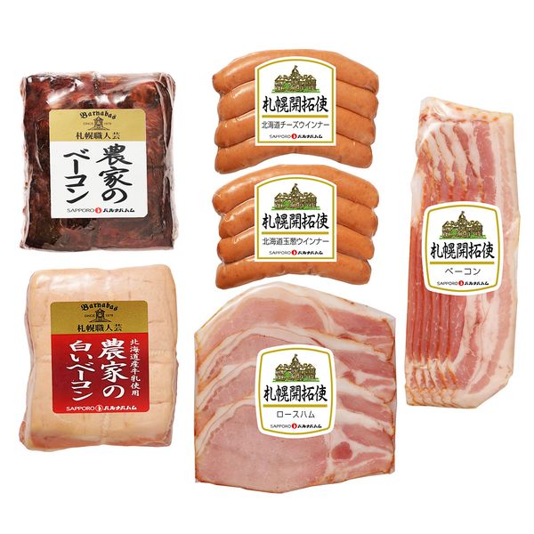 札幌バルナバハム 父の日 農家のベーコンセット ギフト 贈り物 送料無料【産直】[24]