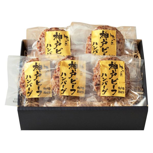 父の日 レストラン牛乃匠  神戸ビーフハンバーグ ギフト 贈り物 送料無料【産直】[24]