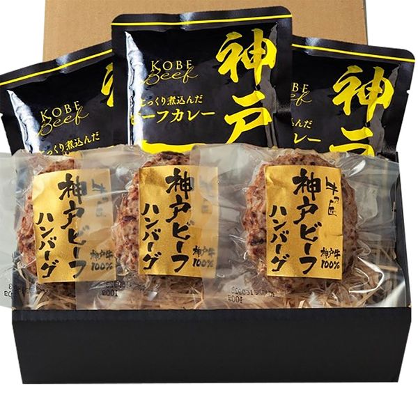 父の日 神戸ビーフハンバーグ＆カレー詰合せ ギフト 贈り物 送料無料 3786-50【産直】[24]