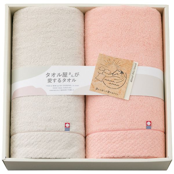 スタイレム タオル屋さんが愛するタオル 今治製バスタオル2枚セット TA2110 ギフト 贈り物 送料無料[24] 8,362円