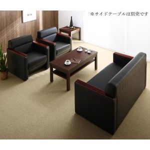 条件や目的に応じて選べる高級木肘デザイン応接ソファセット Office Grade オフィスグレード ソファ3点＆テーブル 4点セット 1P×2＋2P[00]