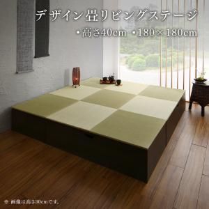 日本製 収納付きデザイン畳リビングステージ そよ風 そよかぜ 畳ボックス収納 180×180cm ハイタイプ 小上がり [00]