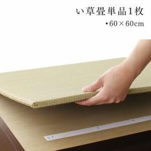 楽天市場】ポイント９．５倍！日本製 収納付きデザイン畳リビング 