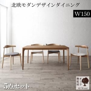 天然木オーク無垢材テーブル北欧モダンデザインダイニング JITER ジター 5点セット(テーブル+チェア4脚)[00]