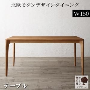 生まれながら木オーク材純一無雑材速見表北欧モダンデザインダイニング JITER ジター 夕めし速見表 (単品)[00] ダイニングテーブル-インテリア・寝具・収納-テーブル